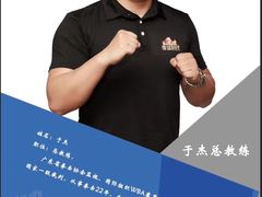 -拳盛时代拳击俱乐部(北京路店)