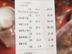 -伊萨娜印尼餐馆