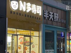 -利群海琴购物广场(商丘路店)