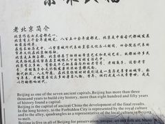 -京味民福烤鸭店(建设四马路店)