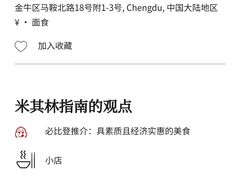 -甘记肥肠粉(马鞍北路店)