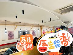 -朱新年·苏式汤团·面点(北寺塔店)