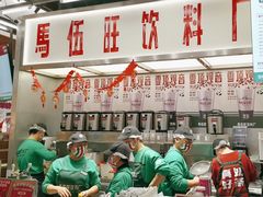 -马伍旺饮料厂(景枫中心店)