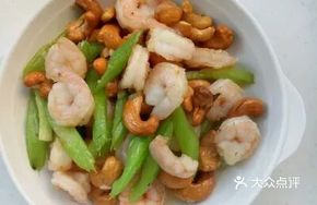 Sautéed Shrimp with Bamboo Shoots and Cashews
