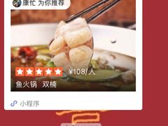 -小饕荟雅安贡椒鱼鲜馆(广福桥店)