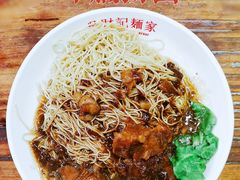 牛腩捞面-吴财记面家(大同路店)
