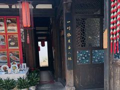 -聚春园驿馆(三坊七巷店)