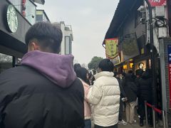 -三味臭豆腐(鲁迅故里店)