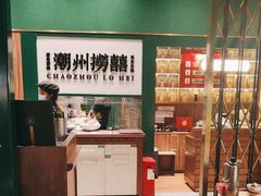 -禄婶鸡煲·打边炉