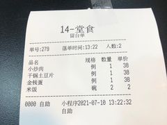 -潇湘阁(望京SOHO店)