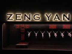 -曾宴·楚菜(湖北省博物馆店)