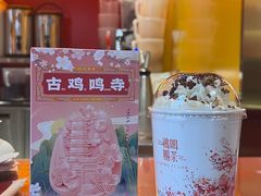 -鸡鸣赐茶(鸡鸣寺路店)