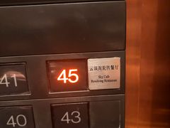 -亚洲国际大酒店·云顶阁旋转自助餐厅