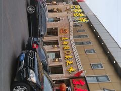 -巴依老爷新疆美食(常营店)