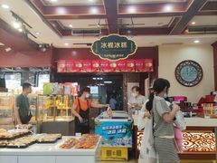 -老鼎丰(靖宇街总店)