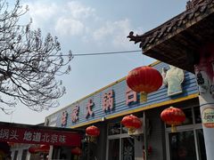 -姥家大锅台水库渔家