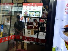 门面-彭城薯栗(富国街店)