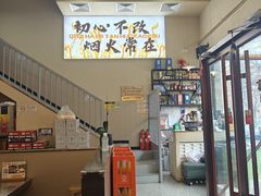 -炉队长·齐齐哈尔家庭烤肉(马家堡店)