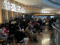 -盛江山自助料理(太原街万达店)