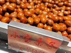 -小宝栗子(嘉华国际商业中心店)