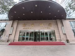 -京滨饭店·餐厅(阜外大街店)