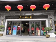 门面-令氏家外家岐山面(火炬路店)