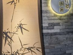 -小茶闲舍·观景商务茶馆(广州塔店)