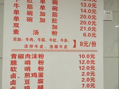 -花溪牛肉粉(八鸽岩店)