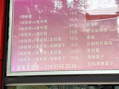 -排骨年糕(瞿溪路店)