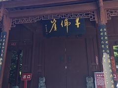 -广元千佛崖