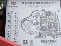 -成都武侯祠博物馆