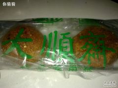 两个-大顺斋(牛街店)
