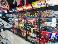 -综合保税区进口商品直销中心(新百店)