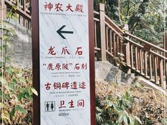 -炎帝陵景区
