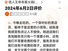 -佰人王串串香火锅(洋珠巷店)