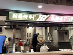 门面-李先生牛肉面大王(大兴枣园店)