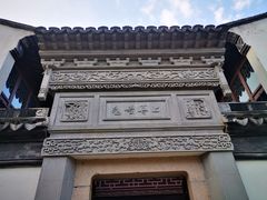 -檀园