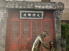 -汕头市小公园
