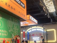 -小螺大作·螺蛳粉火锅(林和西店)