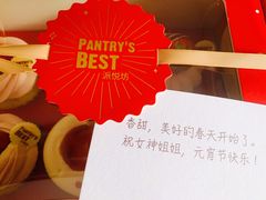 -派悦坊·甜品·蛋糕(日坛店)