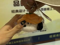 -新罗免税店