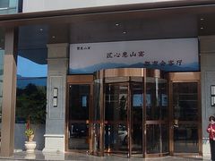 -盛福楼·惠山宴(盛岸路店)