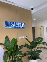 -上海交通大学医学院附属上海儿童医学中心(陆家嘴总院区)