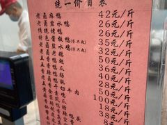 菜单-章云板鸭(总店)