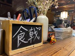-食戟
