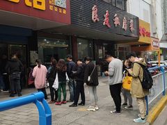 -盛兴面馆(真儒大厦店)