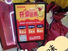 -宝龙城(杭州滨江店)