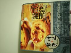 -华荣西饼屋(金禧店)