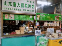-山东傻大粗粮煎饼(牛街店)