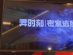 -Xcape异时刻密室逃脱魔法互动(瑞虹天地太阳宫店)